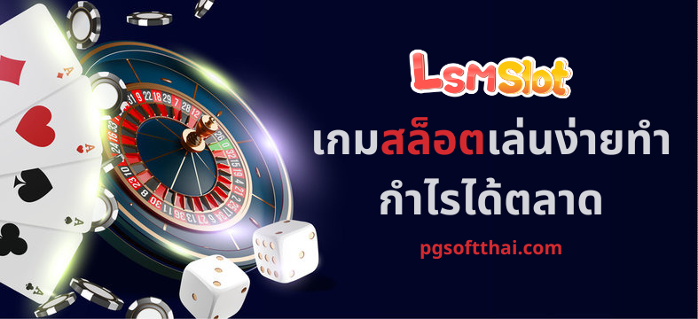 สล็อตออนไลน์ สล็อตเว็บตรง แตกง่าย